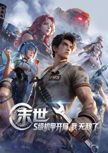 夏日回声 治愈动漫在线观看
